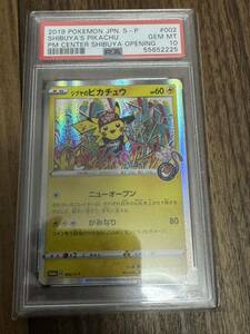 シブヤのピカチュウ プロモ ポケモンセンターシブヤ S-P psa10