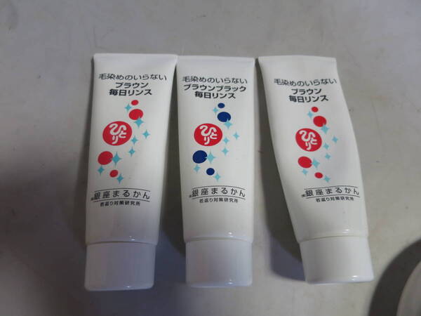 毎日カラーリンス ブラウン 銀座まるかん 3本 使用品 残あり 管R
