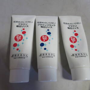 毎日カラーリンス ブラウン 銀座まるかん 3本 使用品 残あり 管R