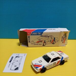 日本製【ガリバー特注 DUNLOP】トミカニッサン スカイライン2000ターボGT-ES 1/65 シール付き(記載ご確認下さい)