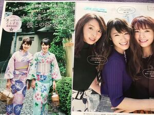 乃木坂46 切り抜き 高山一実衛藤美彩斉藤優里新内眞衣 with2017.8月2018.10月 anan2019.1.16