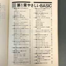 E50-026 PC 9801・E・F 困った時に開く本 戸内順一 著 技術評論社 書き込み有り_画像4