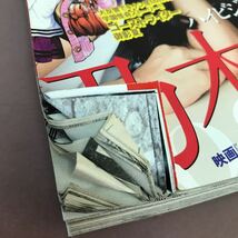 E51-087 ヤングマガジン No.48 平成27年11月9日発行 乃木坂46 セブンスター ゴーストライター 他_画像5