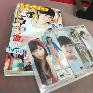 E51-129 ヤングガンガンNo.22 渡辺麻友 鈴木さんの鈴木くん 勇しぶ。 他 平成25年11月1日発行 付録付き