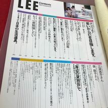 E51-166 LEE リー 87.7 No.49 まいったか！？ これが卵焼きだ。他 集英社_画像3