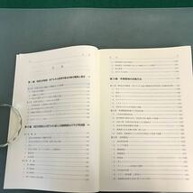 E53-076 特定化学物質・四アルキル鉛等作業主任者テキスト 書き込み多数有り 中央労働災害防止協会_画像4