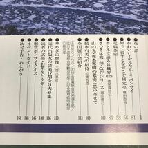 E53-082 盆栽総合誌 月刊 近代盆栽 2000年2月号 速報！大観展 1 発想の転換 2 実物花物カタログ 3 中国古鉢と現代鉢 近代出版_画像5