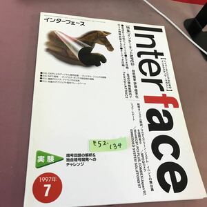 E52-134 Interface 1997.7 特集 インターネットMPEG-技術概要・評価・標準化 CQ出版社