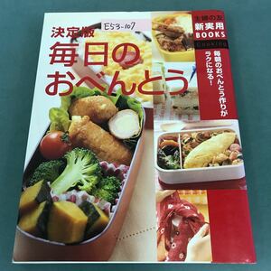 E53-107 decision version every day. o-bento every morning. o-bento making .lak become!... . company 