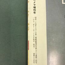 E53-174 アサヒカメラ 1992年12月号増刊 カメラの系譜 郷愁のアンティークカメラ I ドイツ＋日本編 朝日新聞社_画像5