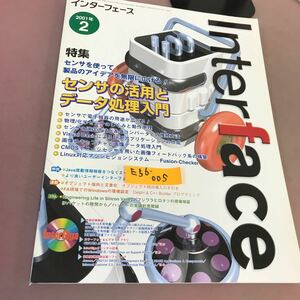 E56-005 Interface インターフェース 2001.2 特集 センサの活用とデータ処理入門 CQ出版社 付録付き