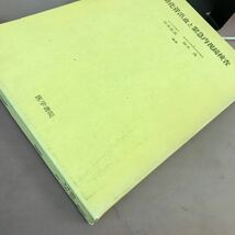 E56-015 消化管出血と緊急内視鏡検査 医学書院_画像2