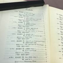 E56-059 基礎力をのばす・基礎問題 英語長文の演習 早田恒男 美誠社 書き込み多数有り_画像3