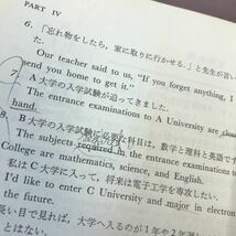 E56-062 THE INTERNATIONAL ENGLISH Writing IIC KAITAKUSHA 文部省検定済教科書 書き込みあり_画像5