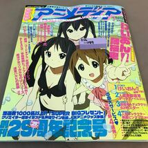 E56-084 アニメディア 2010年7月号 けいおん 薄桜鬼 銀魂 コードギアス 反逆のルルーシュ 黒執事II 付録不揃い_画像1