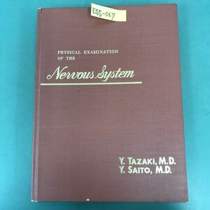 E55-067 ベッドサイドの 神経の診かた 医学博士 田崎義昭 医学博士 斎藤 佳雄 著 南山堂 書き込み多数有り