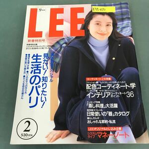 E55-072 LEE 1992年2月号No.104 ヘルシー・ゼミナール ダイエットの常識・非常識 ビューティー・クリニック 手の手入れ 私の工夫