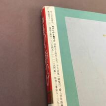 E56-135 きものと着つけ 80年 婦人倶楽部 増刊・保存版 講談社 折れ線あり_画像4