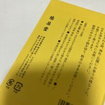 保管品 未使用品【塗香】 18g 鳩居堂 香炉 香木 沈香 白檀 伽羅 焼香 仏具 法事 法要 葬儀 仏具 僧侶 袈裟 僧侶 法衣_画像4