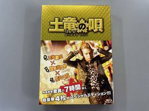 土竜の唄　潜入捜査官　REIJI　Blu-ray　スペシャル・エディション　生田斗真　仲里依紗　三池崇史　セル版　※TA2