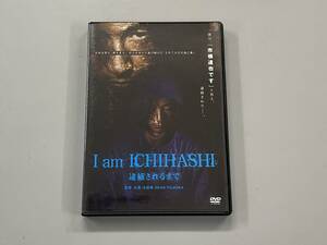 I am ICHIHASHI　逮捕されるまで　DEAN FUJIOKA　セル版　※C