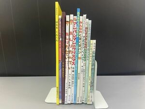 【絵本13冊セット】はなをくんくん/トカゲのともだち/わすれたっていいんだよ/おしりたんてい/アボカドベイビー他　※ろ1-2603