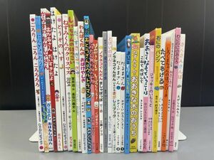 【絵本30冊セット】どうぞのいす/おかあさんだいすきだよ/だるまさん/ジャッキー/しげちゃんのはつこい/たべてあげる他　※ろ1-2602