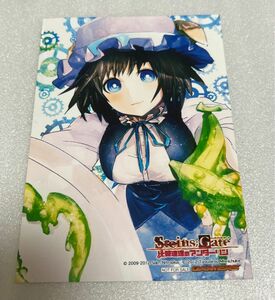 STEINS; GATE 比翼連理のアンダーリンゲーマーズ　特典　ブロマイド　椎名まゆり