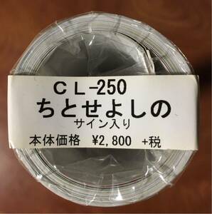 【直筆サイン入り】【未開封品】ちとせよしの 2020年 カレンダー 壁掛け B2【同梱発送可能】