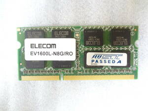 qzxek95683様専用　★ELECOM　EV1600L-N8G/RO　8GB　ノートパソコン用メモリ★　動作品　