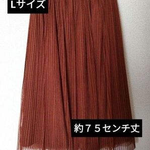 ロングチュールスカート