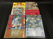 □K62/水木しげる 大判本 6冊一括/人生絵巻　妖怪たちのいるところ　日本妖怪大全 正続2冊　ほか/1円～_画像4