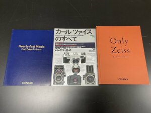 ◇P016/ 1円～カールツァイス 書籍・ムック本など 計3点セット/のすべて/Heats and Minds/Only Zeiss