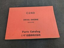 ◇M-215/ いすゞ自動車 C240 ディーゼルエンジン GENUINE パーツカタログ 昭和５９年５月/１円～_画像1