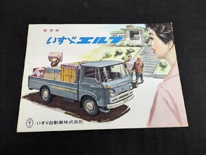 ◇M-023/トラックカタログ　いすゞ自動車 いすゞエルフ ELF TL221型/TL251型 表紙含む全12ページ 旧車/35.5.E-6/１円～