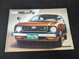 ◇M-113/旧車カタログ スズキ SUZUKI フロンテ 7・S 4サイクルシリーズ 表紙含む全8ページ C-SS11　52.K　99999-20000-300/１円～