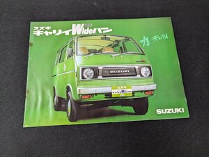 ◇M-100/旧車カタログ スズキ SUZUKI キャリィWideバン 550 表紙含む全8ページ H-ST20VC/H-ST20VT/H-ST20V/H-ST20VB/１円～