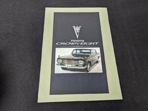 ◇M-090/旧車カタログ トヨタ TOYOTA クラウン エイト 表紙含む全8ページ CROWN EIGHT /１円～