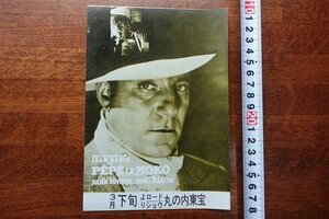 OK17/変形 2つ折り 映画チラシ「望郷」ジュリアン・デュヴィヴィエ 監督/丸の内東宝/180mm×127mm/1円～