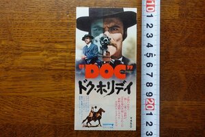 OJ33/映画半券 「ドク・ホリデイ」ランク・ペリー 監督/約130×66mm /ステイシー・キーチ/1円～