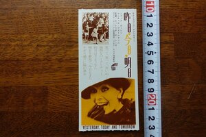 OJ14/映画半券 「昨日・今日・明日」ヴィットリオ・デ・シーカ 監督/約135×65mm /ソフィア・ローレン/1円～