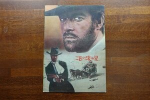 OL30/ A4判 映画パンフレット「二匹の流れ星」ロモロ・グェッリエリ 監督/ジャンニ・ガルコ 他/1円～