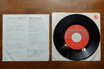 ※OM32/国内盤 7インチ EPレコード『マグネット・ジョーに気をつけろ/ギャル』珈琲をいれましょう/GK-165_画像3