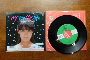 ※OM103/国内盤 7インチ EPレコード『My Love My Life ダンスの森は眠らない/葉山レイコ』/7DR 25