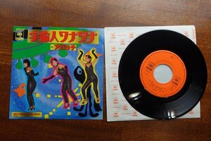 ※OM155/国内盤 7インチ EPレコード『宇宙人ワナワナ/アパッチ』SHINJUKU SHADOW DANCIN'/06SH 568