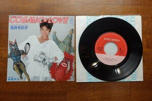 ※OM110/国内盤 7インチ EPレコード『COSMIC LOVE/花井その子』/お・あ・ず・け/AH-385