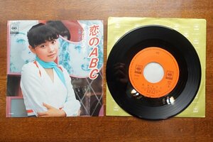 ※OM74/国内盤 7インチ EPレコード『恋のABC/池田ひろ子』ブルージン同志/ SOLB320