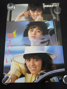 ◇M-423/ B2判ポスター【 武田久美子 夢みたい 浜名湖ボート 】 アイドルポスター/1円～