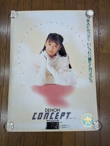 ◇M-516/ 約102.6cm×72cmポスター【 後藤久美子　DENON CONCEPT 】D-555CD/D-333CD アイドルポスター /1円～