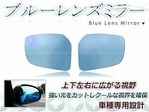 眩しさカット 広角◎ブルーレンズ サイドドアミラー ニッサン デイズ B21W 防眩 ワイドな視界 鏡本体